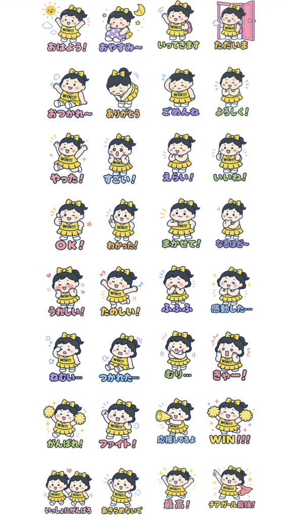 毎日使える！ぽっちゃりチアガール