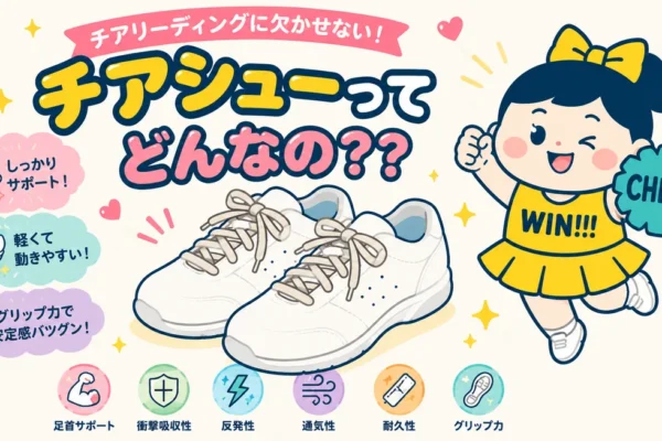 チアシューズの選び方｜Kaepaで長持ちさせるコツ【チア初心者向け】チアシューズの選び方、Kaepaで長持ちさせるコツ、–【チア初心者向け】